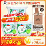 妈妈壹选La天然植皂洗衣凝珠除菌洁净10ml*40粒*3  浓缩洗衣液洗衣球