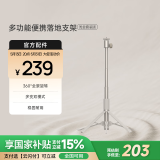 极米（XGIMI）多功能便携支架（浅金套装版） 360全景旋转 稳固耐用  桌面落地两用支架