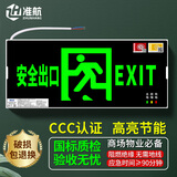 准航消防应急标识灯 新国标LED安全出口照明灯紧急疏散指示灯牌 单面