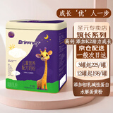 圣元专卖筑长高钙奶粉布瑞弗尼小分子4段奶粉3到17岁儿童学生 圣元筑长高钙儿童奶粉一罐28条