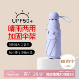 七麦麦双人晴雨伞五折太阳伞遮阳伞防紫外线女折叠防晒伞口袋胶囊熏衣紫