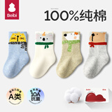 贝比婴儿袜子春秋冬季100%纯棉男童女童新生儿袜子卡通儿童袜子 围巾小动物 春秋款【礼盒装】 4双 0-1岁 适合脚长9-11cm鞋码16以内