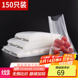 拜杰食品真空袋真空包装袋保鲜袋粽子真空封口袋食物压缩袋真空封口袋150只装(15*20+20*30+25*20)