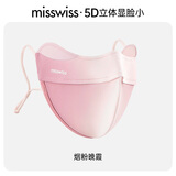 MissWiss修容立体防晒紫外线透气口罩护眼角2025新款面罩女 烟粉晚霞