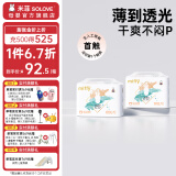 SOLOVE 米菲拉拉裤 多彩梦系列 婴儿学步裤成长裤单包装 XXXXL30片*2包