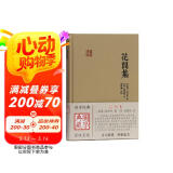花间集/国学典藏