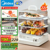 美的（Midea）电蒸锅 22L三层大容量外置加水蒸锅电蒸锅 透明视窗不锈钢蒸片多用途蒸包子锅多功能锅ZGC322301