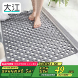 大江浴室防滑垫老人洗澡防摔地垫淋浴房脚垫卫浴卫生间防滑垫60x90cm