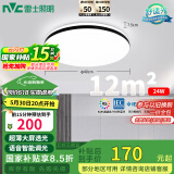 雷士（NVC）吸顶灯客厅卧室餐厅阳台灯智能简约LED照明灯饰包安装圆灯极光Z