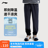 李宁运动裤速干裤冰丝凉感男裤夏季四面弹力舒适跑步透气健身长裤 【25升级冰感速干】直筒黑483-2 XL
