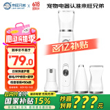来旺兄弟宠物剃毛器狗狗四合一猫咪剃脚毛推子电动磨甲修毛充电款