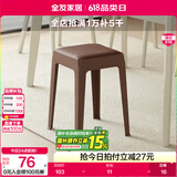 全友家居小方凳子可叠放家用结实耐用软包高脚移动塑料板凳KD 深棕|软垫凳*2