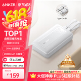 ANKER zolo安克【全球首发】MFI认证旅行充电宝自带双线20000毫安mAh大容量30W快充可上飞机安卓苹果 白