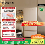小吉（MINIJ）[国家补贴20%]508L法式奶油风复古冰箱客厅厨房一级能效除菌干湿分储变温低噪BCD-JF508WB PLUS