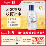艾惟诺（Aveeno）艾维诺儿童宝宝爽身水婴儿补水保湿夏季润肤乳燕麦精华露140ml