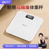 香山体重秤电子秤人体 家用精准称重体重计高精度人体秤健康减肥秤 大秤面 萌白【充电款】
