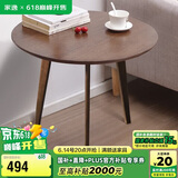 家逸实木小圆桌北欧简约洽谈桌阳台茶几边几创意茶桌小户型家用咖啡桌