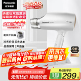 松下（Panasonic）【国家补贴】纳诺怡水离子护发吹风机家用大功率速干电吹风筒不伤发送女生礼物EH-WNA3C