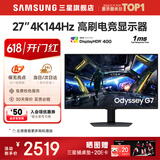 三星SAMSUNG 玄龙骑士G5 32英寸 2K 165HZ  曲面电竞游戏高刷显示器快速液晶1MS响应HDR10直面显示屏 27’4K’144【S27DG702EC无忧服务】 全国联保 | 180天