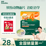 英氏（Engnice）婴幼儿加蛋白彩面片南瓜芦笋200g 辅食小宝宝儿童面蔬菜面条早餐