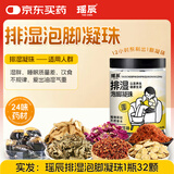 瑶辰泡脚药包凝珠中药草本艾草红花生姜足浴包排湿驱寒男女士泡脚专用