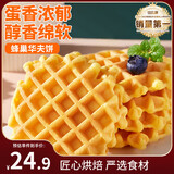 比比赞（BIBIZAN）蜂巢华夫饼1kg/箱营养早餐手撕面包蛋糕点心小吃饼干休闲零食品