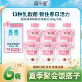 简爱超级桶 风味发酵乳草莓味360g*6瓶 吨吨桶酸奶大桶 源头直发