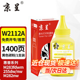 京呈适用HP惠普M283fdw 206A硒鼓M282nw彩色墨粉仓M182n/nw;m183fw墨盒 碳粉 黄色