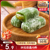 三只松鼠抹茶和风麻薯糯米糕点手工特色零食办公室小吃 150g/袋