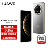 HUAWEI Mate 70 Pro+旗舰手机 mate70pro+新品上市【现货当天发】红枫原色影像华为鸿蒙智能手机 金丝银锦 16G+1TB 官方标配