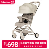 Bebehoo轻便口袋推车婴儿推车遛娃神器旅行可折叠登机大童推车溜娃车伞车 新款-整车升级-Max安睡版-摩卡棕