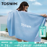 TOSWIM拓胜速干浴巾游泳毛巾运动健身吸水巾旅行毛巾快干沙滩巾 海星蓝