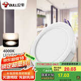 公牛（BULL）LED筒灯客厅吊顶天花灯嵌入式 9W/4寸冷白光4000K/开孔100-110mm