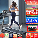 乔山（JOHNSON）跑步机 家庭用减震爬坡电动可折叠 马拉松运动健身器材 TR3.0