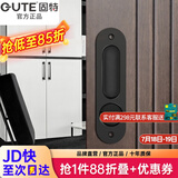 固特【GUTE】 门锁移门锁隐形室内门锁欧式卧室卫生间推拉房门锁木门锁锁具 黑色
