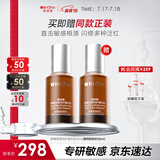 薇诺娜舒缓保湿特护精华液30ml修护补水化妆品护肤品礼物
