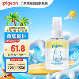 贝亲（Pigeon）婴儿摇摇护臀喷雾 屁屁用 非霜剂 100ml IA305