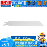 东成 充电式马刀锯锂电往复锯木工锯金属锯 DCJF28钢材专用锯条