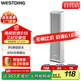 威斯汀音箱音响户外防水音柱壁挂式喇叭店铺商用超市商场餐厅公共广播背景音乐3020/40W