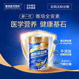 雅培Abbott新一代全安素900g 中老年成人蛋白粉补充营养奶粉WD 新一代全安素900g*1罐麦香味