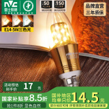 雷士（NVC） 灯泡led灯泡尖泡吊灯壁灯家用照明节能三色变光蜡烛尖泡 【E14】5瓦三色 LED蜡烛尖泡