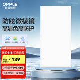 欧普（OPPLE） 集成吊顶led 铝扣板天花板格栅平板灯嵌入式厨房灯厨卫灯 微棱镜防眩【铂昕IV】24瓦 防潮防锈抗油污