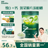 英氏婴幼儿米粉菠菜加铁加钙258g宝宝辅食钙铁锌营养米糊2阶7月+