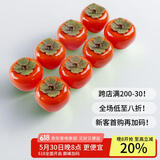 鼎艺柿柿如意柿子罐茶叶罐密封罐茶具茶叶罐便携小摆件陶瓷罐空礼盒 312心想柿成八罐-简装