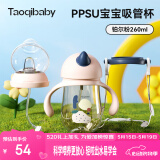taoqibaby学饮杯鸭嘴杯PPSU宝宝吸管杯儿童水杯婴儿吸管奶瓶幼儿园防摔杯