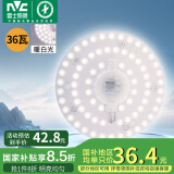 雷士（NVC）led吸顶灯芯改造灯板磁吸灯泡灯条贴片替换灯盘光源灯珠灯管 36W暖白/建议12-20㎡(含接线柱)
