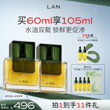 蘭（LAN）【礼物送女友】兰气泡油2.0抗皱紧致淡纹保湿双瓶装