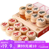 成功桦木中国象棋5.0号实木大号高档象棋塑料纸棋盘送岳父高档象棋
