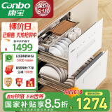 康宝（Canbo）118L三层不锈钢消毒柜嵌入式家用大容量二星高温磐石消毒碗柜【国家补贴】 XDZ110-EN323白色