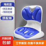 【大牌同款】护腰坐垫上班久坐神器舒适靠椅座垫护腰矫正坐姿腰靠 【加大款】高透气/久坐不累 蓝色 1个